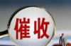 催收公司分案策略