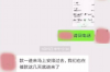 催收达人的独门方法：让催收员无法吃上提成！