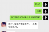 催收公司冒充平安银行，涉嫌违规操作