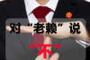 催收组长早会：提升团队效率的必要会议