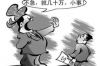 催收短信如何有效收取？