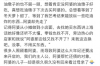 云南方言要账文化：听懂当地人怎么说账单