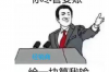 齐鲁法治宣传片：债务追讨秘籍