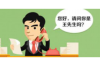 催收公司风险控制