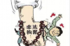 信用卡法律催收全方位课程