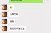 催收冒充法院起诉：揭露假冒法律威慑下的陷阱