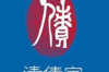 高效追讨债务的方法